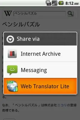 Web Translator Lite android App screenshot 2